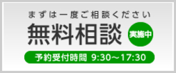 大阪の介護に詳しい税理士による無料相談